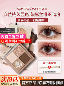Carslan Four Color Eyeshadow Palette Earth Tone Daily Light Highlighting Contouring Three in One Waterproof Sweatproof Long-lasting