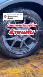 MD น้ำยาสลายคราบปูนติดรถ Md clean car