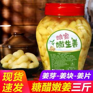 Sweet And Sour Pickled Young Ginger Bottle-Aged Snack Homestyle Fermented Side Dish Chinese Dry Fruit And Vegetable Product