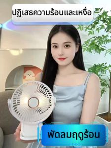 YTL พัดลมพกพา 12000mAh มีแบตในตัว ปรับได้ 5 เกียร์ ชาร์จ USB ลมแรงสุดๆไร้เสียงรบกวน พับเก็บได้ ไฟกลางคืน แฟนคลิป