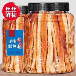 Roasted Squid Strips 500g
