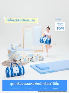 BENWU | Student Dormitory Pure Cotton Bedding Set