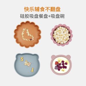 Baby Silicone Suction Dinner Plate Anti-fall Bowl for Children Learning to Eat Auxiliary Food Bowl Integrated Design Mealtime Essential