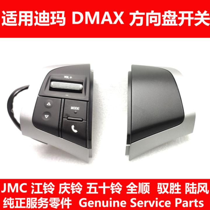 Applicable to Jiangling Jiangxi Wushiling Dima DMAX Steering Wheel ...