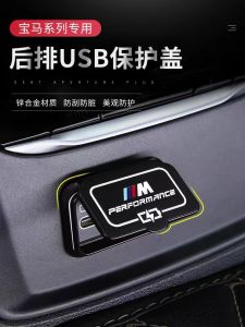 Áo Che USB Sạc Sau BMW 3 Series 1 Series 5 Series X1 X3 X4 2 Series X7 Phụ Kiện Trang Trí Nội Thất Ô Tô