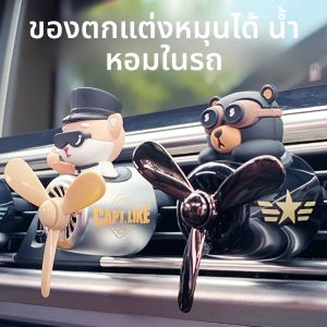 1 ชุด/2 ชิ้น น้ำหอมปรับอากาศในรถยนต์แบบใบพัดหมุนได้ กลิ่นเครื่องบิน น้ำหอมปรับอากาศในรถยนต์ อุปกรณ์ตกแต่ง