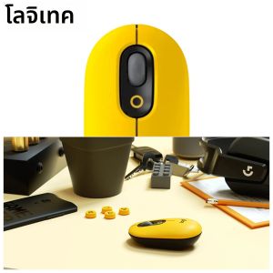 Logitech Fashion Series POP MOUSE เมาส์ไร้สาย เมาส์ Bluetooth เมาส์สํานักงาน - Hot Yellow