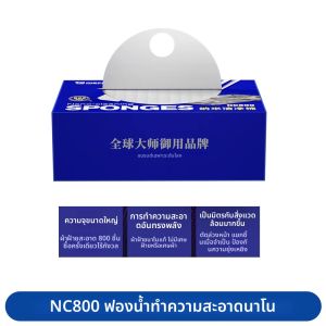 MECHANIC NC800 ฟองน้ำทำความสะอาดนาโนผ้าฝ้ายความหนาแน่นสูงไม่มีตะกรันสำหรับเมนบอร์ด PCB ฝาหลังกระจกกล้องทำความสะอาดเครื่องมือ