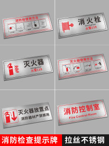 Firefighting Pump Room Fire Control Room Identification Plate Ventilator Room Firefighting Water Tank Firefighting No Entry Sticker Valve Sprinkler Pump Fire Extinguisher Hydrant Door Plate Stainless Steel