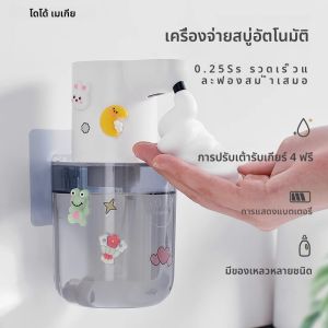 ใหม่ติดผนังเครื่องจ่ายสบู่อัตโนมัติโฟมสมาร์ทเครื่องซักผ้า 400ml Liquid ชาร์จห้องน้ํา Induction Sensor