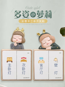 Adorable Cartoon Girl Wall Decal Switch Sticker Decorative Protective Cover Creative Glow-in-the-dark Label for Home Use Outlet