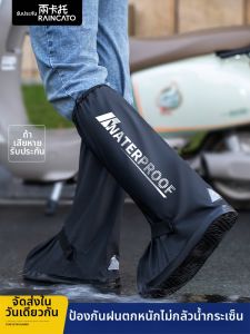 RAINCATO | Rainproof Non-slip Boot Covers