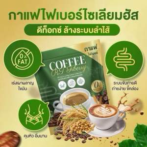 โปรทเลอง 1 ห่อ 20 ซองกาแฟ RT ไฟเบอร์ ช่วยดูแลลำไส้ เรื่องการขับถ่าย ลดหน้าท้อง