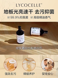 LYCOCELLE绽家 地板清洁剂 750ml Multi-Surface Floor Cleaner 家用清香型瓷砖地砖清洗擦木地板抑菌闪亮 【赠喷壶】Fresh Scent Antibacterial Streak-Free Shine 【Free Spray Bottle】