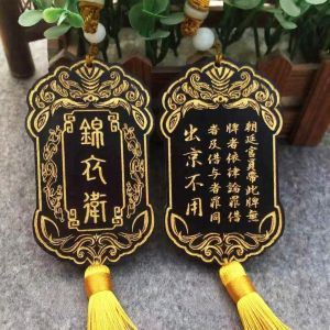 XIANXINGREN | Custom Jinyiwei Medallion Token Pendant