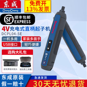เครื่องประแจไฟฟ้าแบบมีสายชาร์จแบบมีดตรงอัตโนมัติขนาดเล็ก ชุดเครื่องมือไฟฟ้า Dongcheng DCPL04-5E ชุดประแจไฟฟ้าแบบมีดตรง
