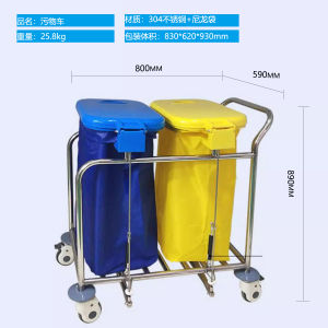 Medical ABS Morning Care Ward Bed-Sweeping Brush Pedal Type Waste Sorting Bin Dirty Clothes Cleaning Quilt Clothes Plastic Steel Trolley