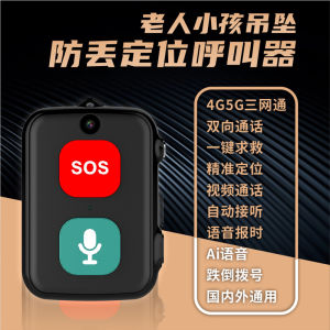 One-Touch SOS Emergency Call Device Fall Detection Dialing Anti-Loss Locator for Children And Elderly Wireless Call Host