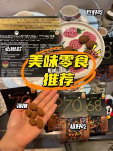 Bens Nutty Chocolate Bar 99.9% Filbert Hazelnut Black Chocolate Fitness Snack Non-Handmade Malaysian Thin Slice Bagged