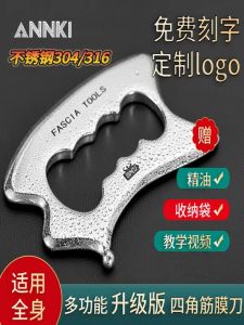 Professional Grade Stainless Steel 316 Fascia Blade for Full Body Muscle Relaxation Home Use Multi Functional Fitness Equipment