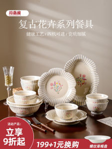 KAWASIMAYA Retro Embossed Plate Rice Bowl Dining Set Ceramic Universal Home Use Special Good Looking Dinnerware Set