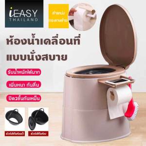 IEASY น้ำหนัก 300KG ห้องน้ำ สุขาคลื่อนที่ กันลูกคริปโทที่ สำหรับผู้ป่วย เหมาะสำหรับสตรีม, ผู้สูงอายุ, เคลื่อนย้ายสะดวก และการจัดส่งไหม้