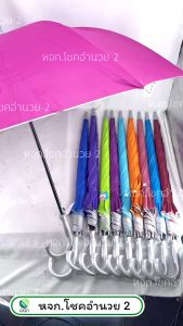 (ยกโหล/ 12 คัน) ร่ม ขนาด 28 นิ้ว กันยูวี