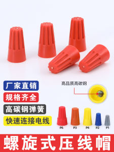 Spring Spiral P1/2/3/4/6 Wire Connector Rotate Wire Connector Quick Connector Pressed Jointing Wire Wiring Cap