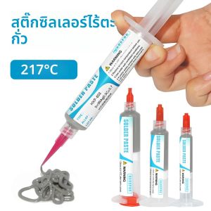 บัดกรีทนความร้อนสูงแบบไม่มีสารตะกั่ว Sn99 Ag0.3 Cu0.7 บัดกรีแบบหลอดเข็ม ซ่อมปลั๊ก USB โทรศัพท์มือถือ บัดกรี LED