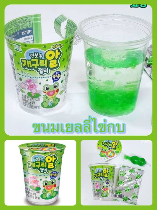 ขนมไข่กบ ขนมเยลลี่เกาหลี Seoju Frog Egg Jelly 35g | Lazada.co.th