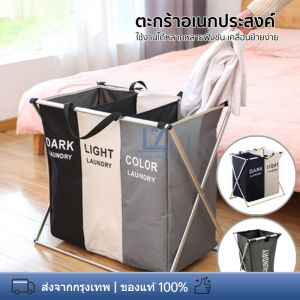 1-3 กริดตะกร้าซักผ้าสกปรกพับได้ - พร้อมสต็อก ราคาถูกต้อง ส่งจากกทม ออแกไนเซอร์ น้ำมันม่าคุณภาพ