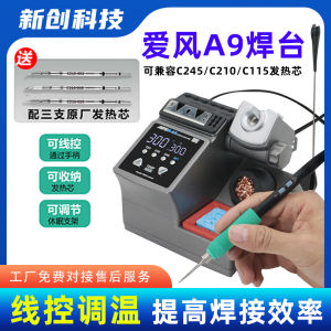 เครื่องรีดไขว้ไฟฟ้าอัตโนมัติ Ai Feng A9 2 วินาที ความร้อนสูง 210 องศาเซลเซียส สำหรับใช้กับ Yang Chang Shun