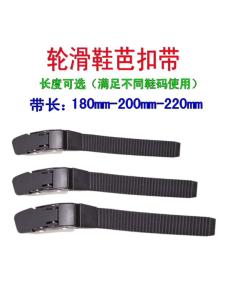 Roller Skate Accessories Buckle Elastic Sawtooth Energy Strap Repair Belt Ice Skating Shoes Accessories Non Brand No Trademark
