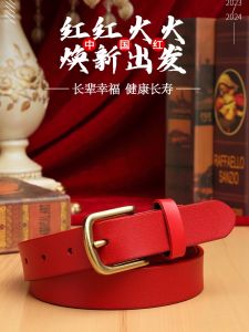 Red Belt for Men And Women Top Layer Pure Cowhide Fashionable Versatile Buckle Clasp Belt for Middle Aged And Elderly People