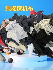 Industrial Pure Cotton Wipes Oil Absorbent Non-Falling off Large Size for Machine Cleaning Household Floor Tools Ensheng Brand