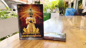 ชุดหนังสือสวดมนต์ มีให้เลือก 2 แบบ 1. บูชา คาจอมู เวสสูงวรรณ ( 10 เล่ม) 2. สวดมนต์ ขอขมา อโหสิกรรม ( 10 เล่ม)