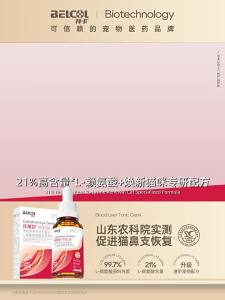BELCOL | Viên Nang Tăng Cường Miễn Dịch Lysine & Lactoferrin Cho Mèo