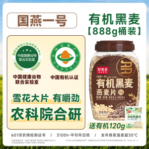 Organic Pure Oats Original Flavor No Added Sugar Maternal Nutrition Baby Cereal Good Grain One Number International Oats