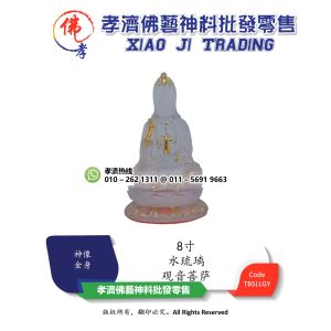 孝濟神料 水琉璃观音菩萨佛像家中供奉居家佛堂装饰精品工艺品摆件 Idol Water Glass Guan Yin Buddha Praying Statue Worship At Home Decorative Boutique Art Decoration