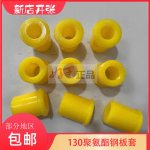 Polyurethane 130 Front Steel Plate Sets: Beef Tendon Abrasion Resistant