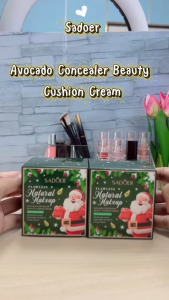 SADOER คูชั่นBB อะโวคาโดวิตามินอี มอบเป็นของขวัญคริสต์มาส ช่วยให้เครื่องสำอางติดทนนาน