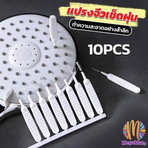 MegaMate 10pcs แปรงทําความสะอาดรูหูฟัง แปรงทําความสะอาดช่องเล็ก Mini brush