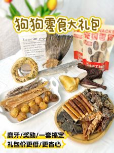 A Small Pet Dog Snack Gift Bag Dog Molar Rod Dried Duck Meat Pet Teddy Corgi Training Reward Snacks