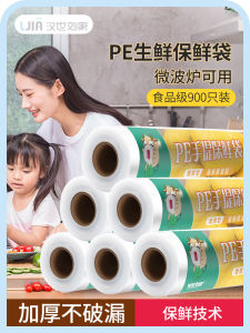 Economic Vacuum Sealed Food Storage Bags Han Shi Liu Jia Household Use Vest Type  Keeping Bags for Food Packaging