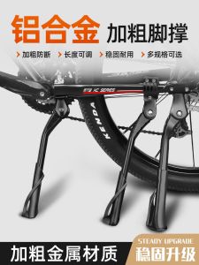 Giá Đỡ Chân Xe Đạp Đường Cao Tốc Giá Đỡ Giá Đỗ Xe Ô Tô Giá Đỡ Xe Đạp Giá Đỡ Chân Xe Đạp Giá Đỡ Chân Xe Đạp Địa Hình