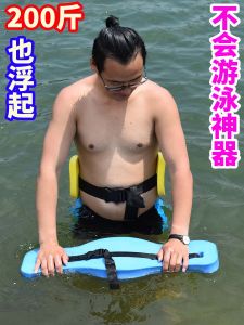 Learn to Swim Equipment Floating Floating Waist Belt for Swimming Standard Belt Beginner Auxiliary Safety Tool Back Floating Banye Swimming Tie Waist Floating Waist Belt for Swimming Water Wings