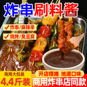 Commercial Grade Barbecue Sauce for Fried Skewers And Pancakes Norcokitchen All-purpose Tasty Seasoning Paste 2.2kg Jar