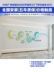 Classy Corporate Culture Wall Customized Acrylic 3D Wall Stickers Company Background Wall Image Wall Office Decorations