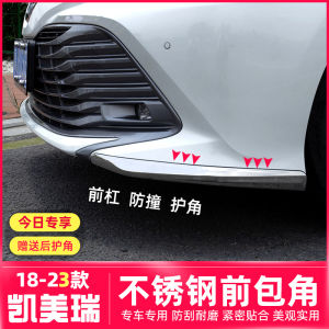 Specialized Eighth Gen Camry 2019/23 Model Front Lip Corner Wrap Toyota 8 Accessories Bumper Collision Protection Products