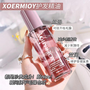 WE 3680 = 丝滑莹润护发精油 Silky and shiny hair care oil ☞ 100ml Ready stock in Malaysia